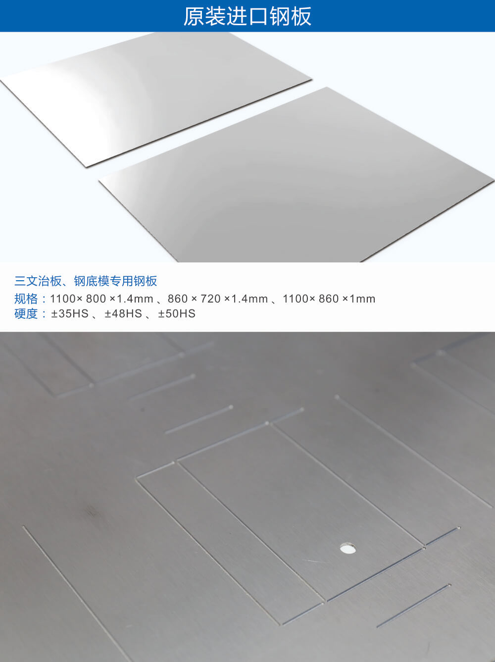 鋼板板框燙金板、燙金材料01s.jpg