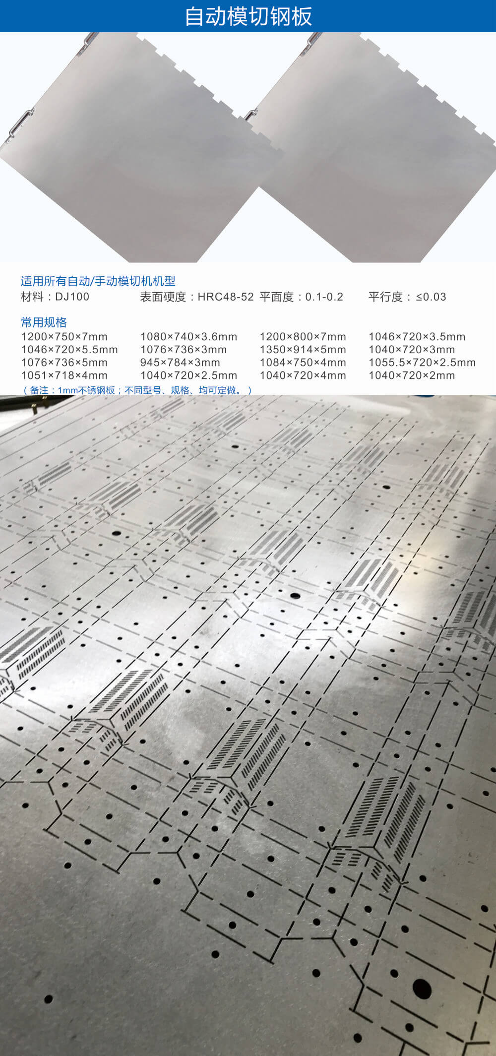 鋼板板框燙金板、燙金材料02s.jpg
